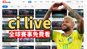 ci live直播