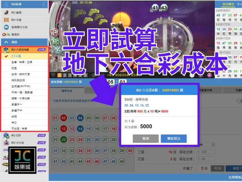 地下六合彩獎金算法